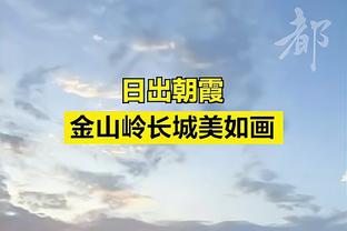 科尔：我能想象到德杨在大笑 “你们这些混蛋需要赢得比赛！”